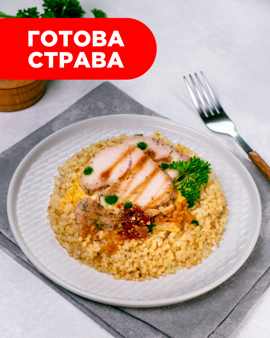 Turkey fillet with bulgur