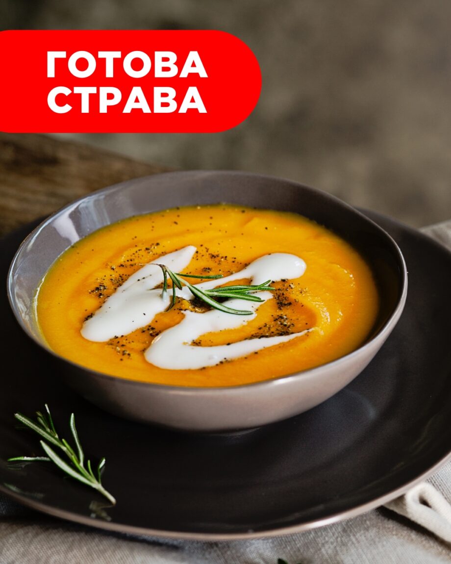 Pumpkin cream soup with parmesan (2 portions)